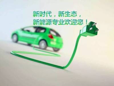 普高招生 | 探索未來(lái)，駕馭變革——?dú)g迎報(bào)讀新能源汽車(chē)技術(shù)專業(yè)